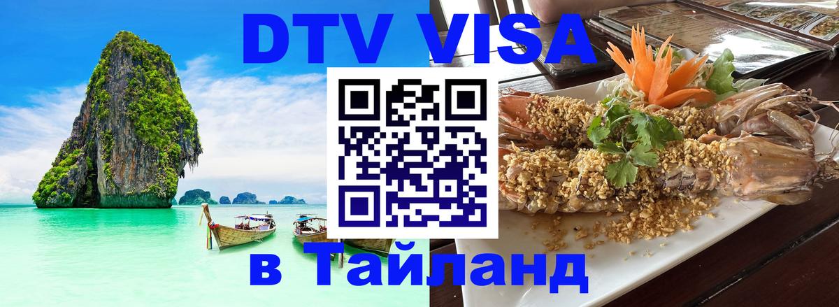 Сколько стоит DTV виза — актуальные цены, оформление даже без документов - Куала-Лумпур 